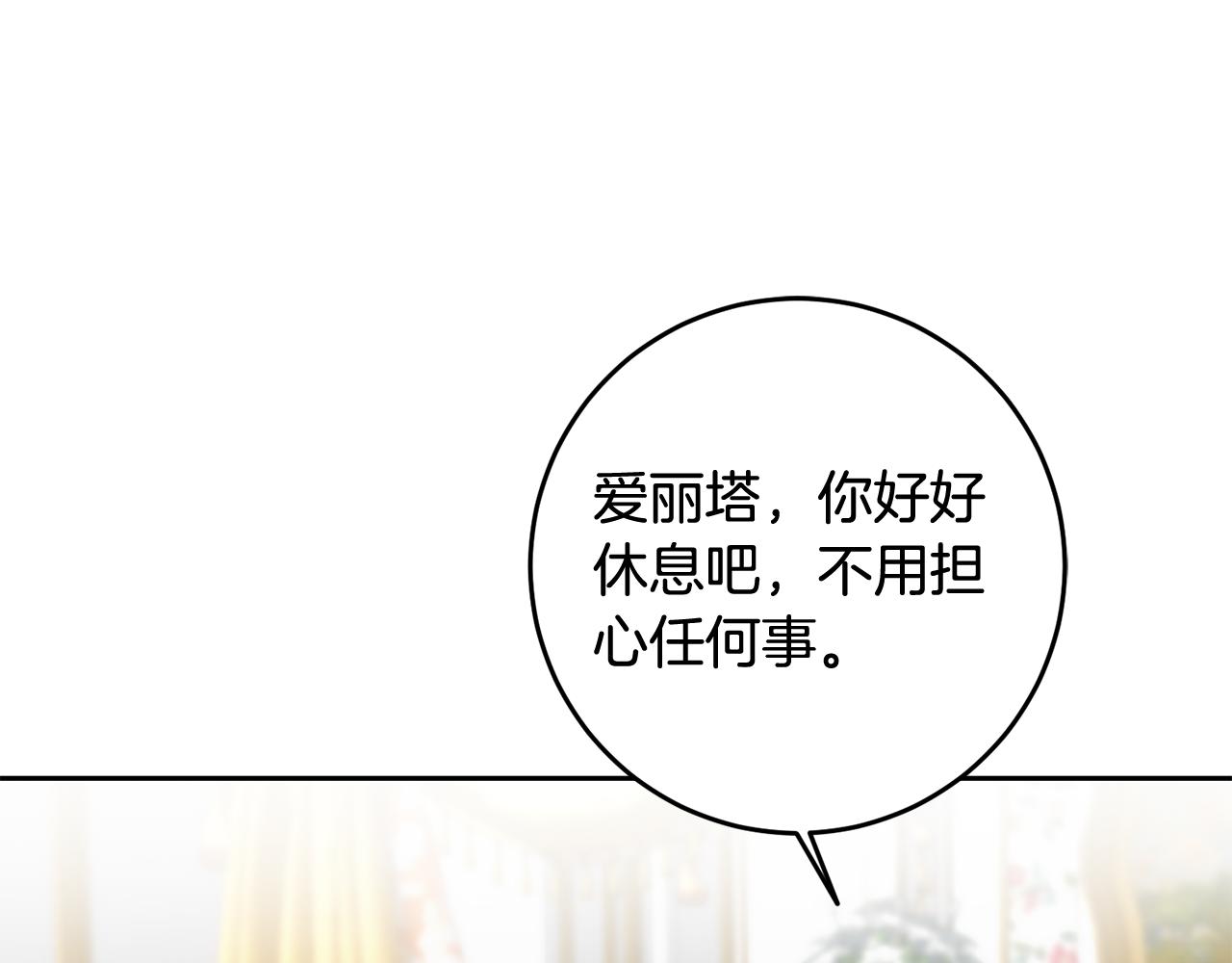 第55话 劳尔的爱意111