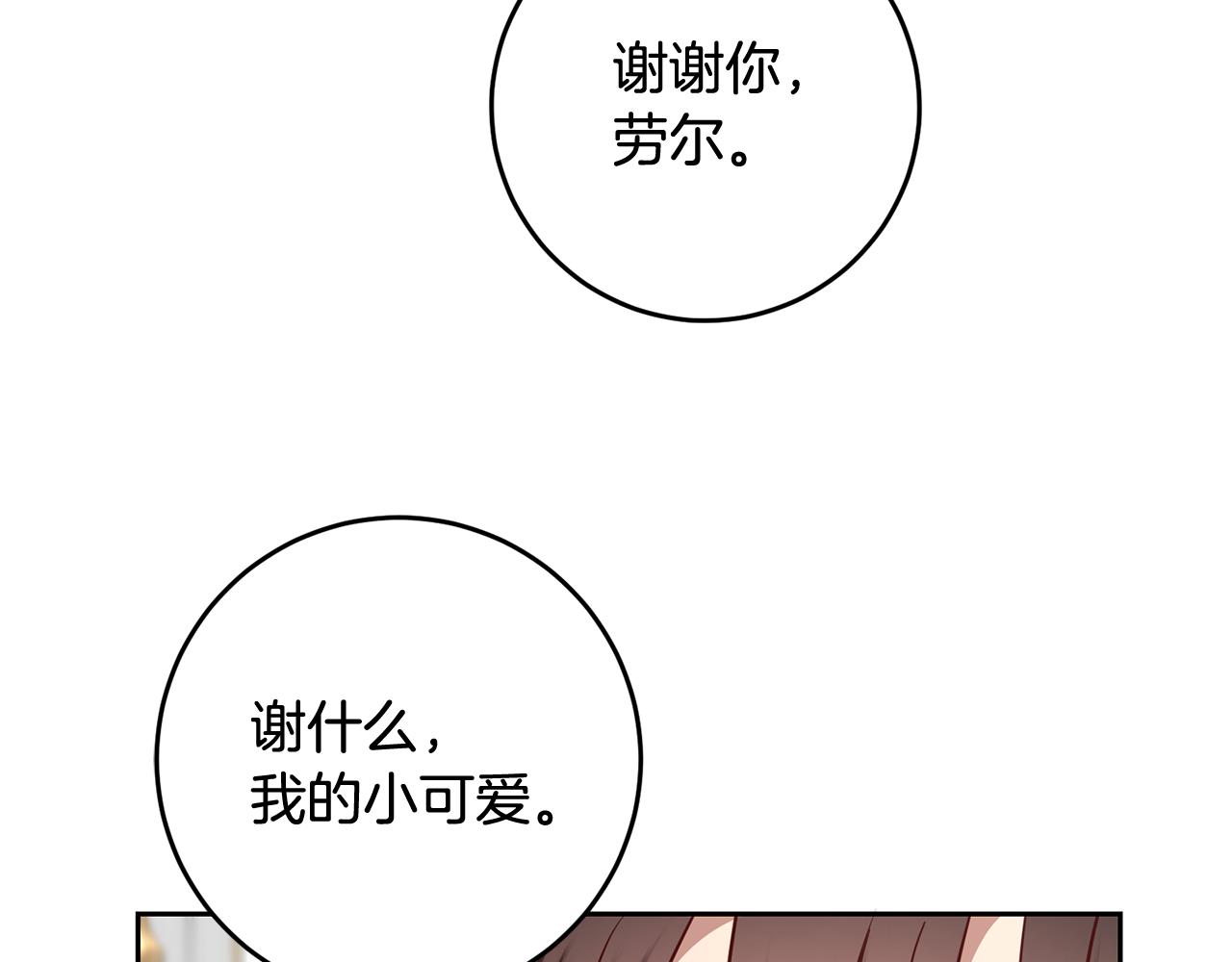 第55话 劳尔的爱意113
