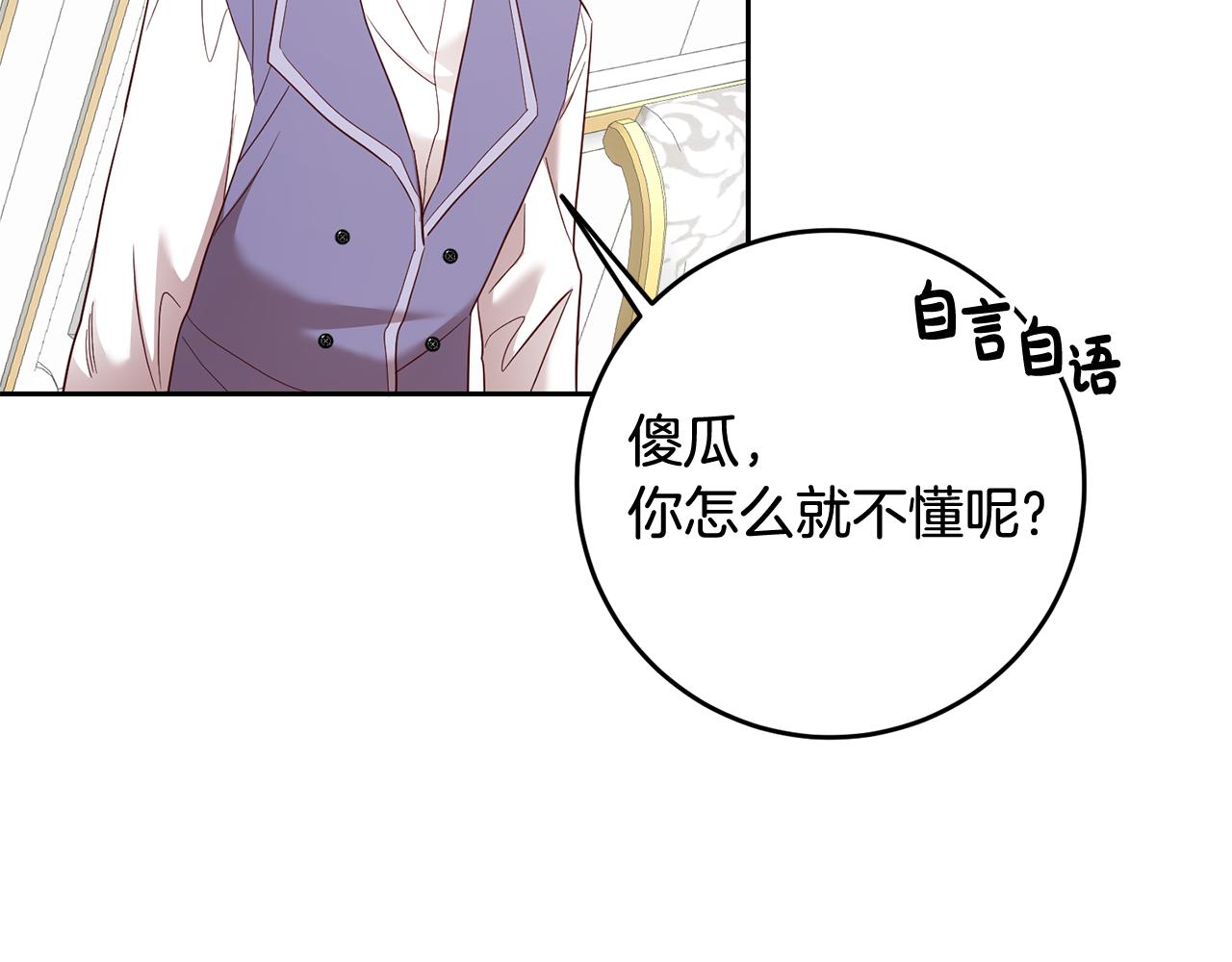 第55话 劳尔的爱意117