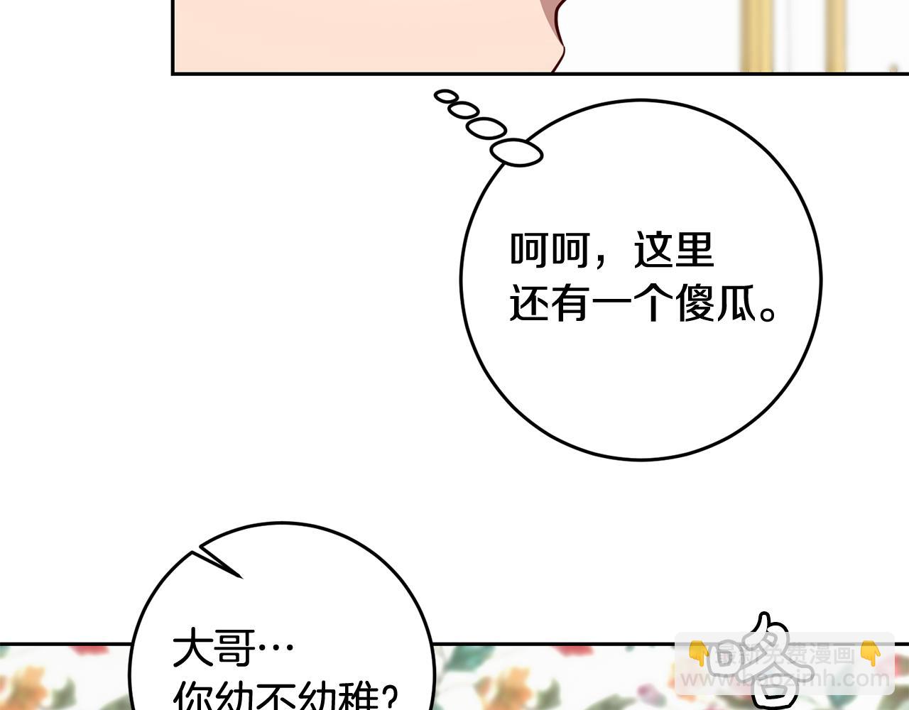 第55话 劳尔的爱意119