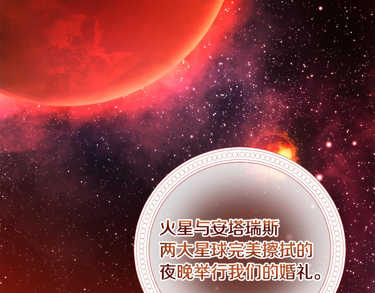 第55话 劳尔的爱意12