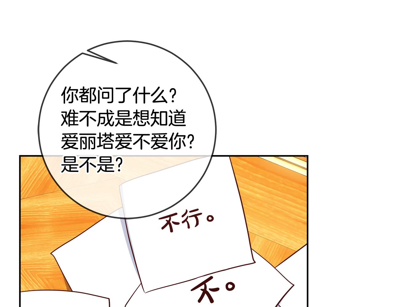 第55话 劳尔的爱意122