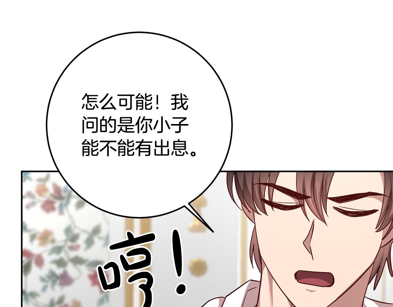 第55话 劳尔的爱意124