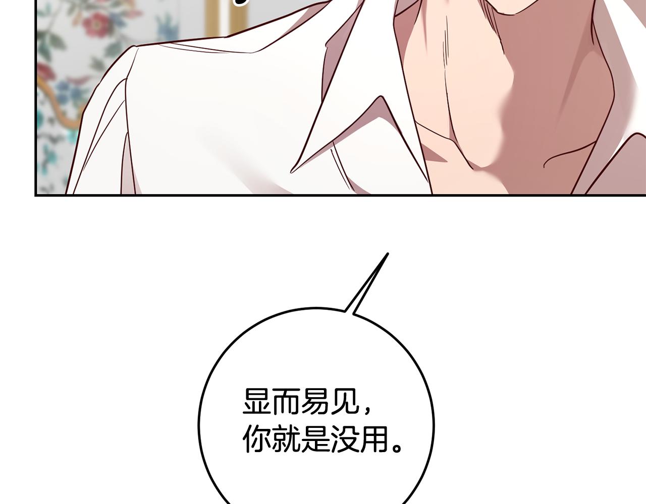 第55话 劳尔的爱意125