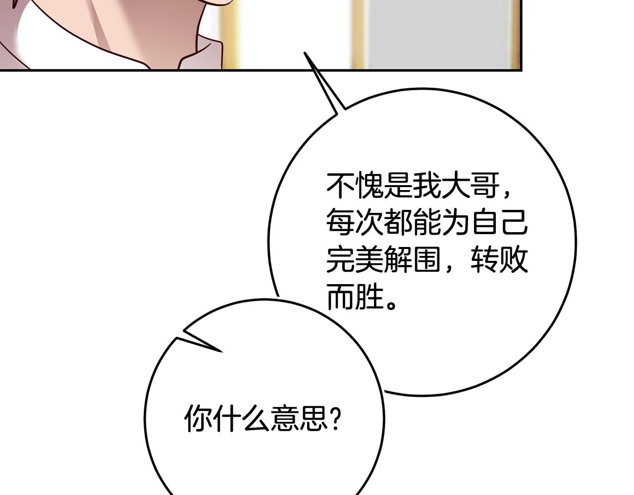 第55话 劳尔的爱意127