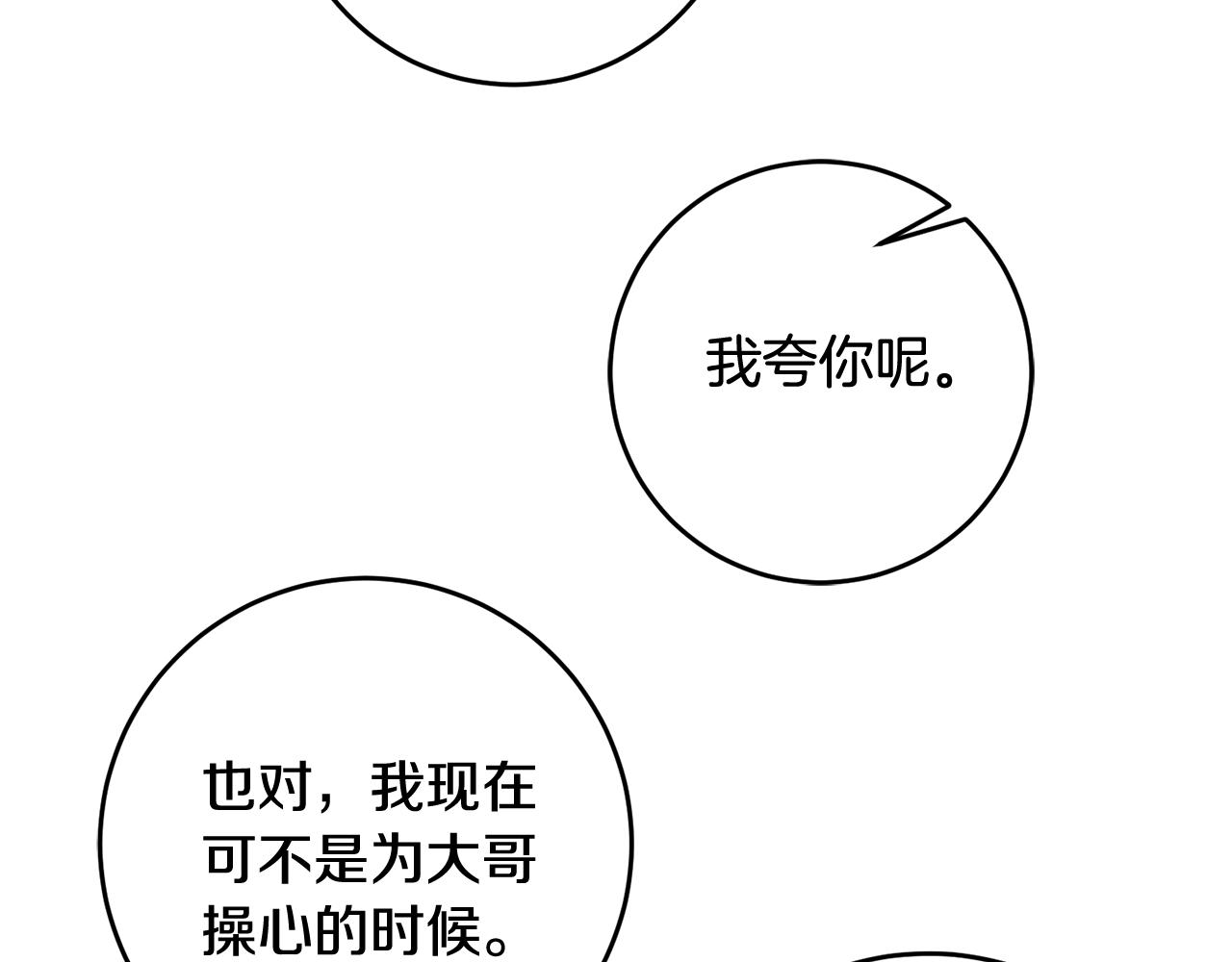 第55话 劳尔的爱意128