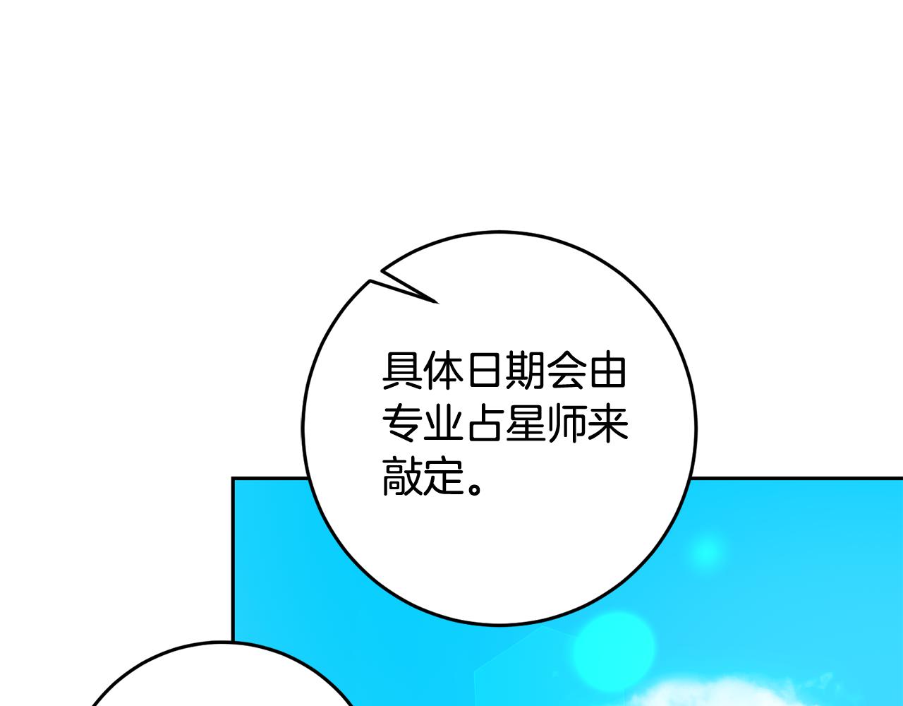 第55话 劳尔的爱意14