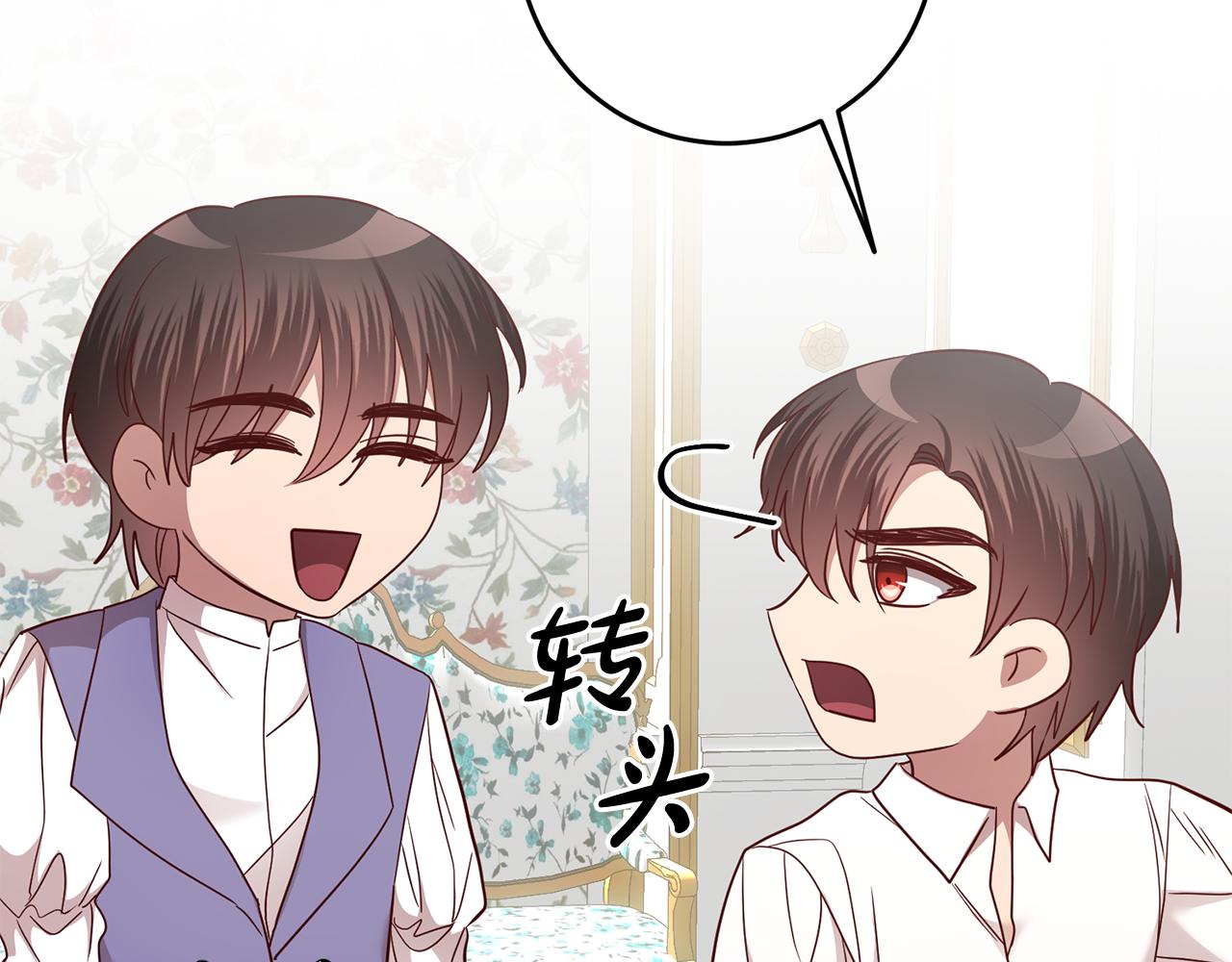 第55话 劳尔的爱意143