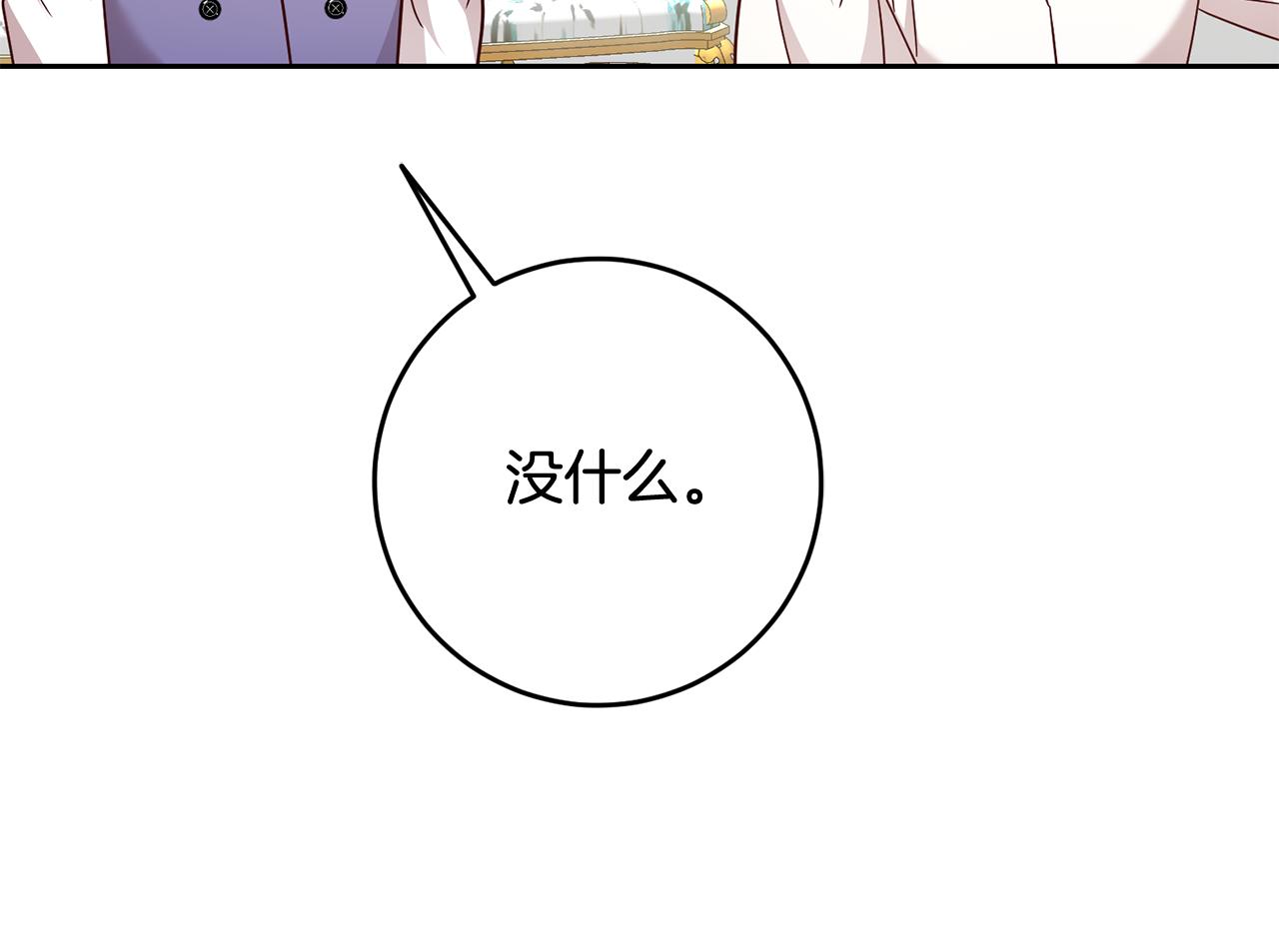 第55话 劳尔的爱意144