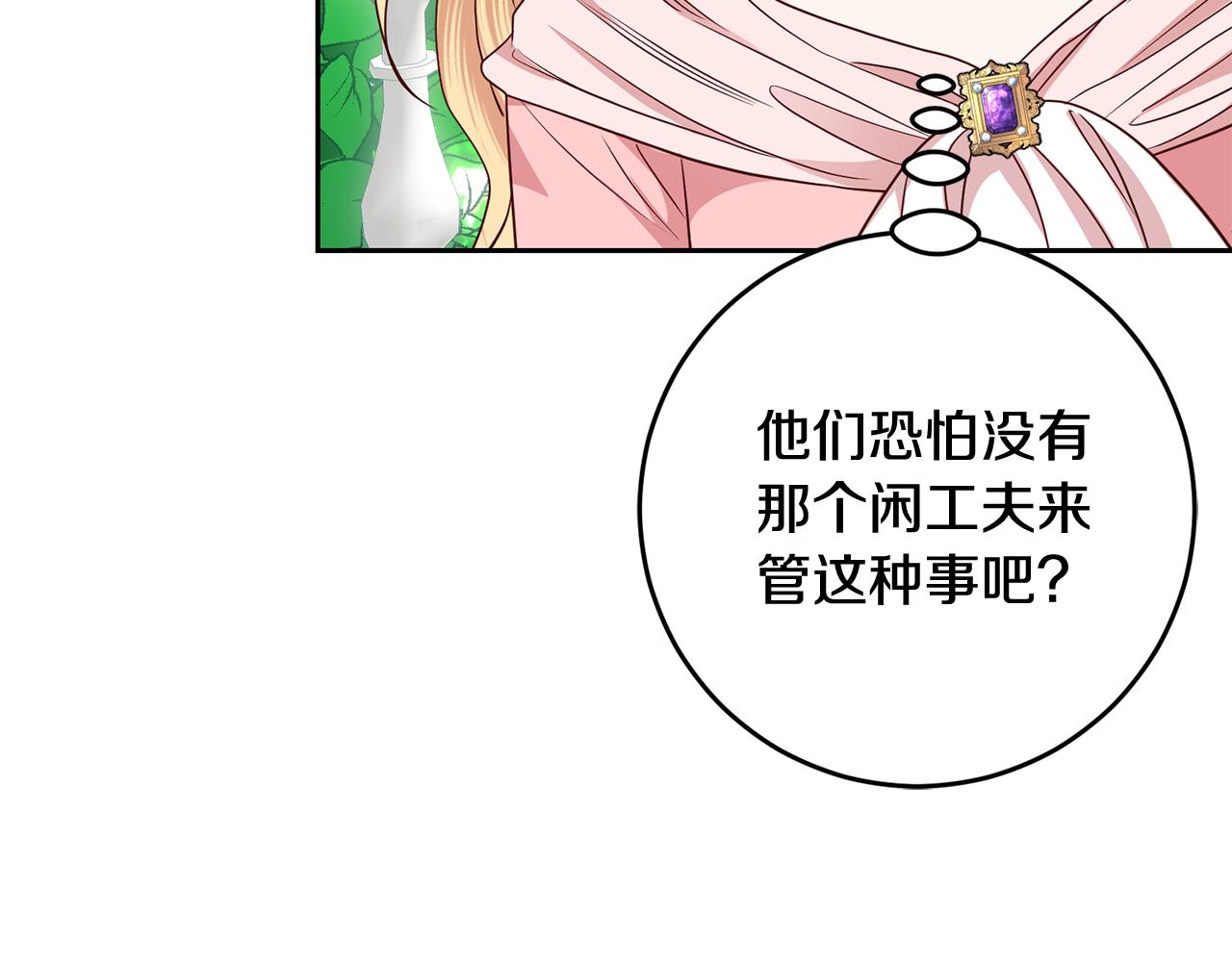 第55话 劳尔的爱意16
