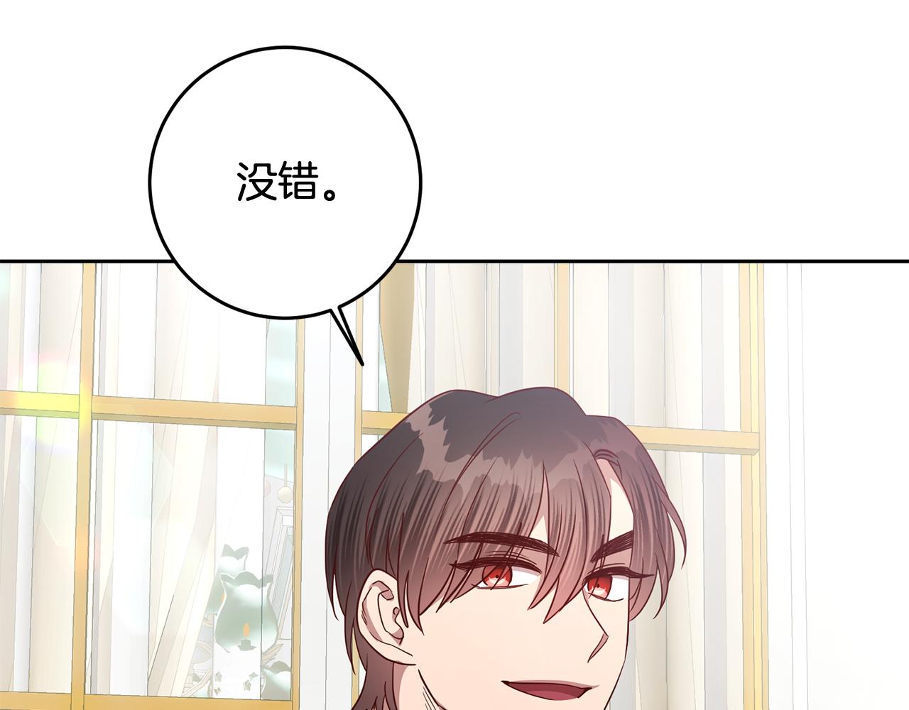 第55话 劳尔的爱意17