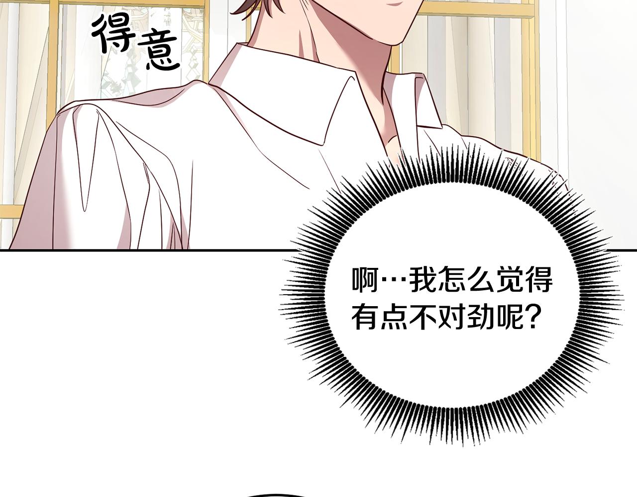 第55话 劳尔的爱意18