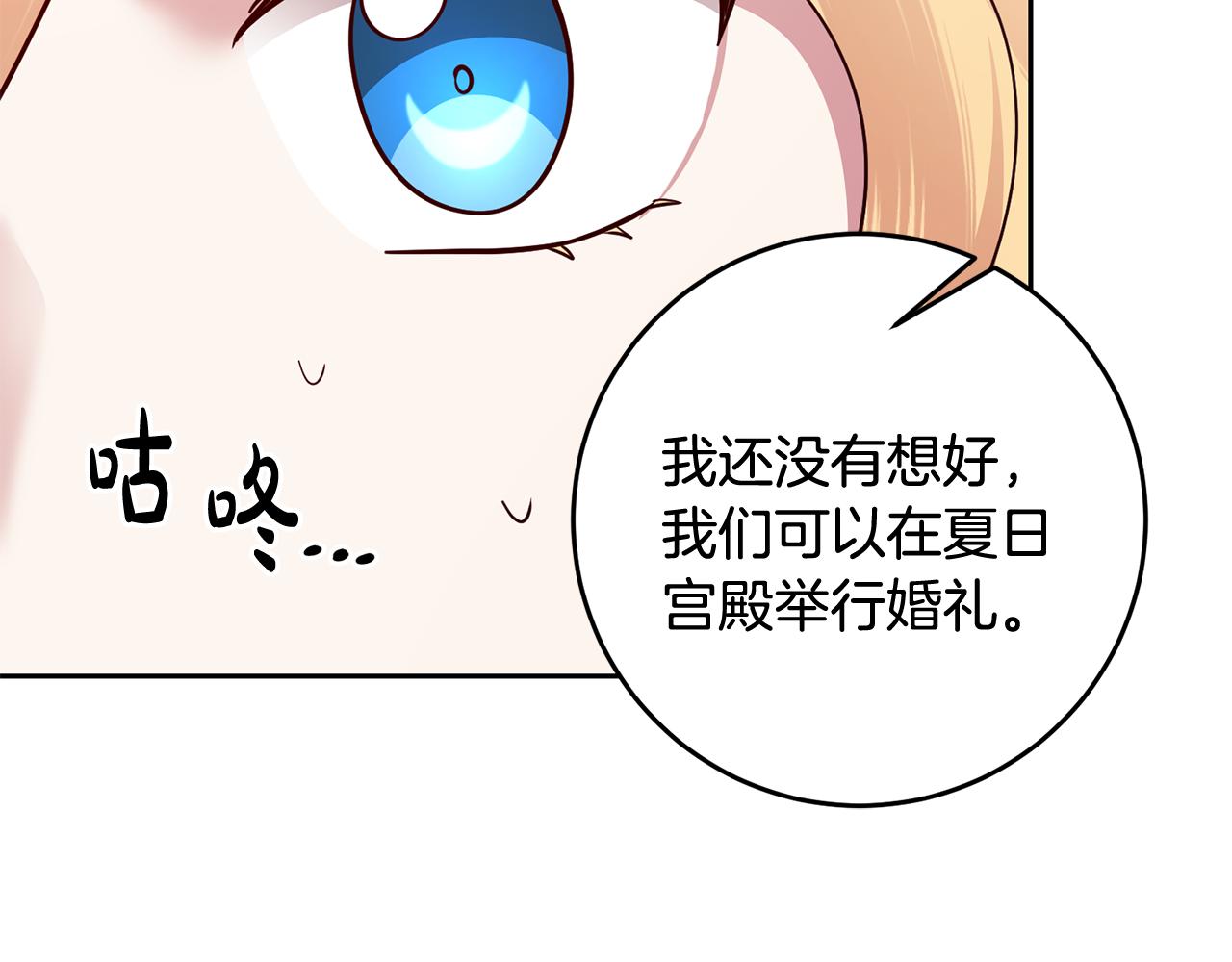 第55话 劳尔的爱意20