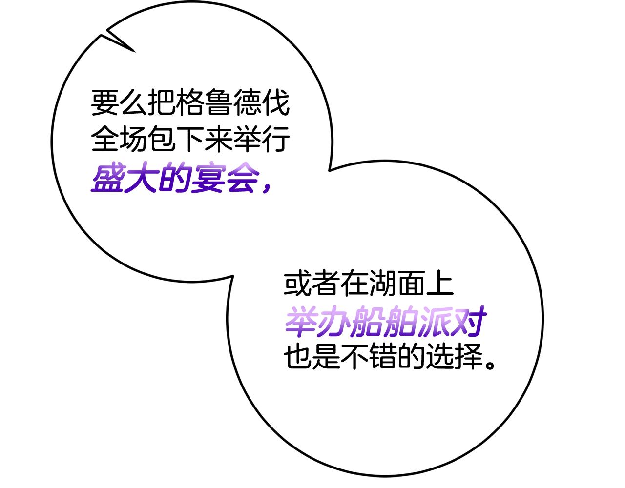 第55话 劳尔的爱意21