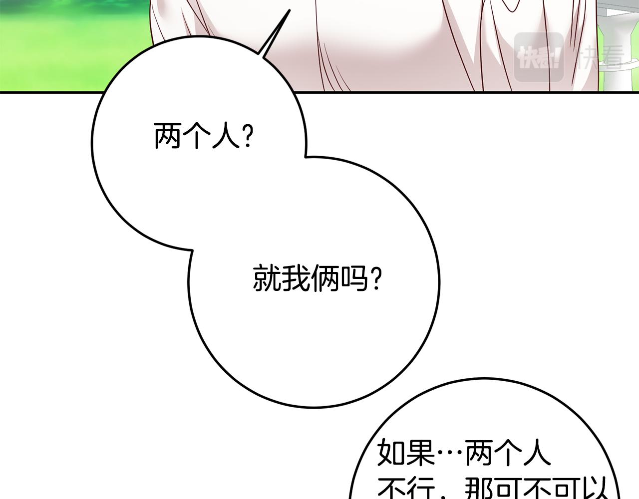 第55话 劳尔的爱意25