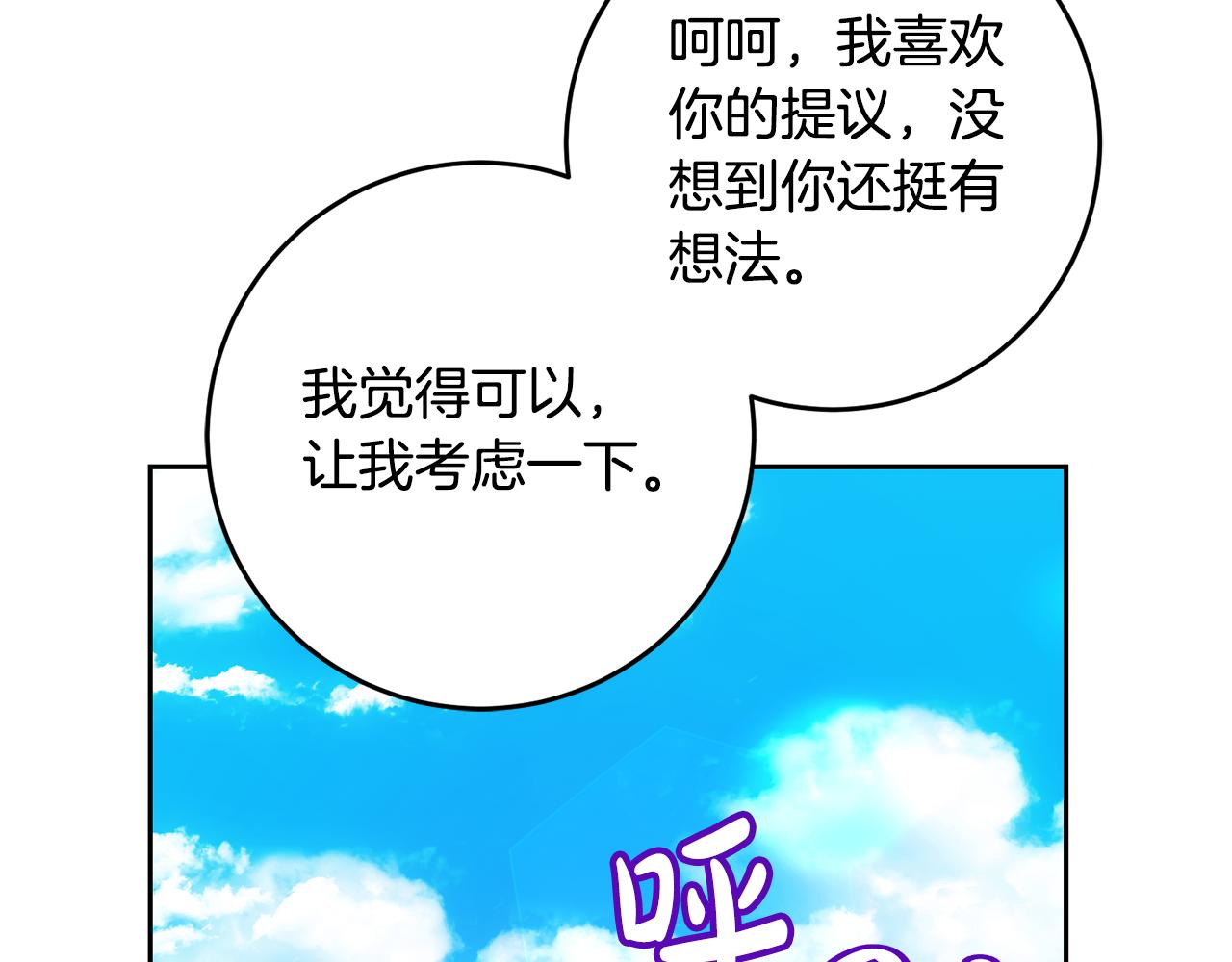第55话 劳尔的爱意28