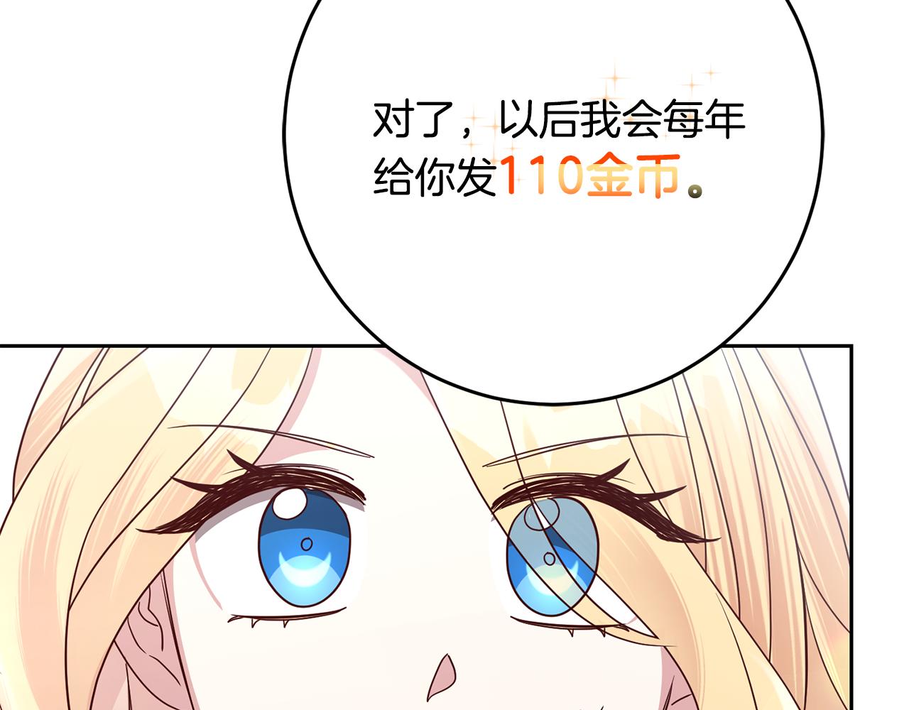 第55话 劳尔的爱意31