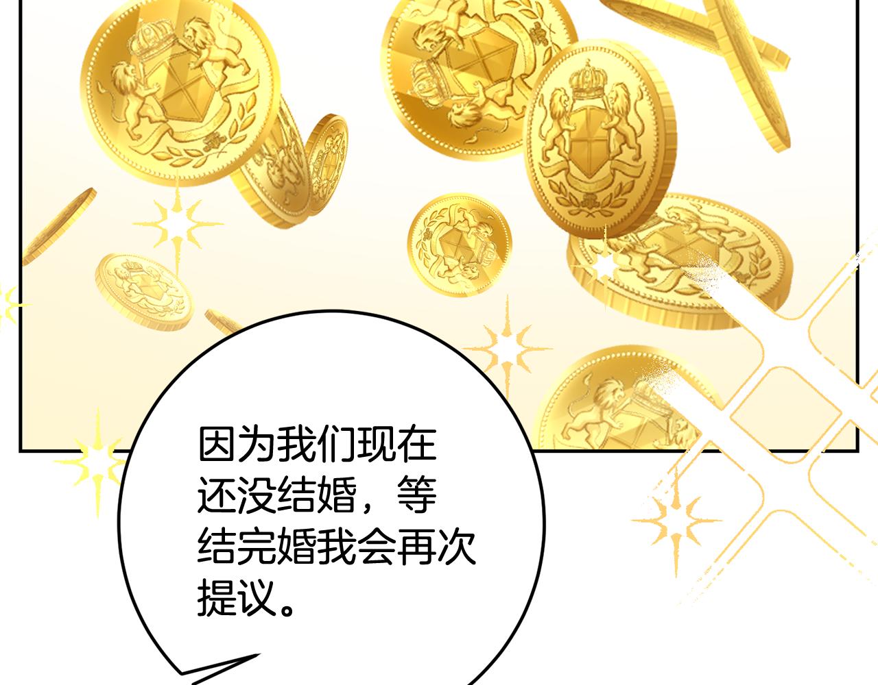 第55话 劳尔的爱意35