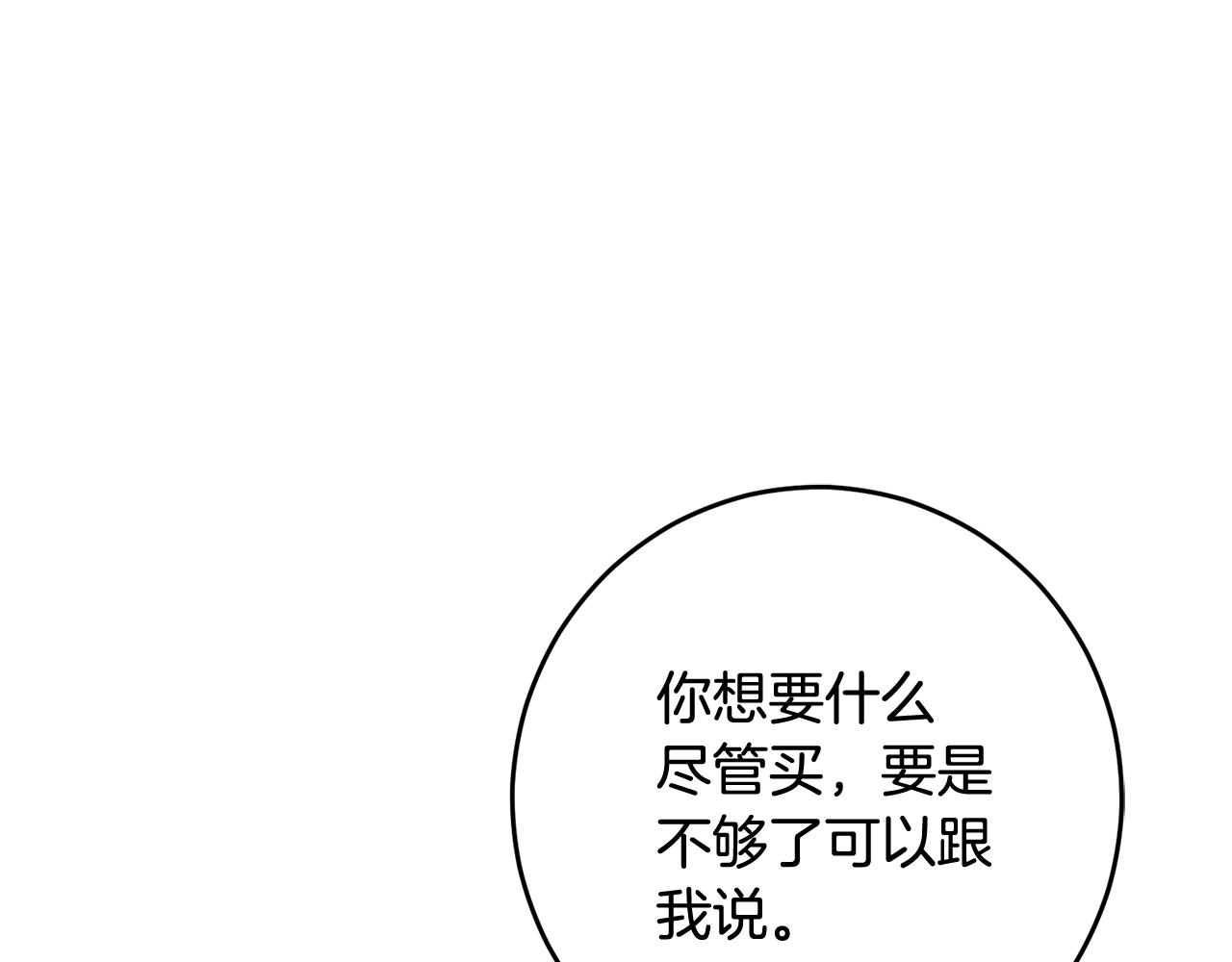 第55话 劳尔的爱意39