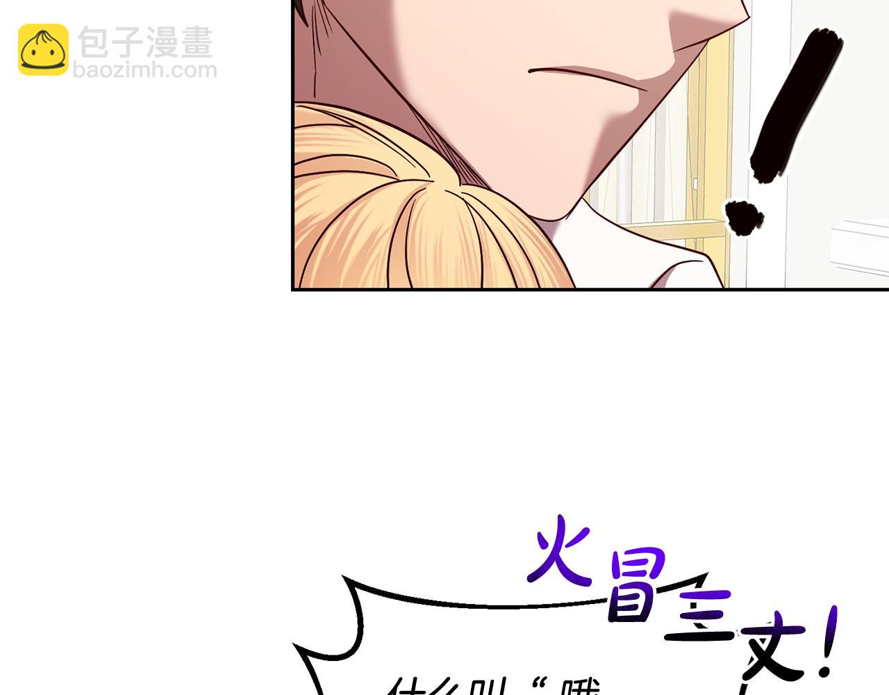 第55话 劳尔的爱意4