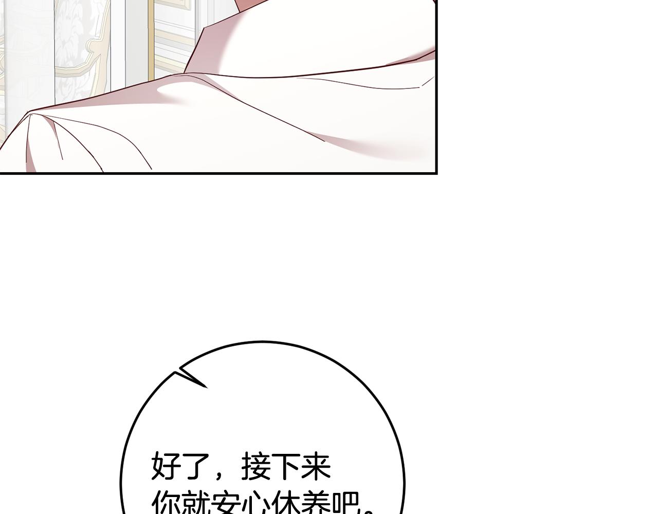 第55话 劳尔的爱意41