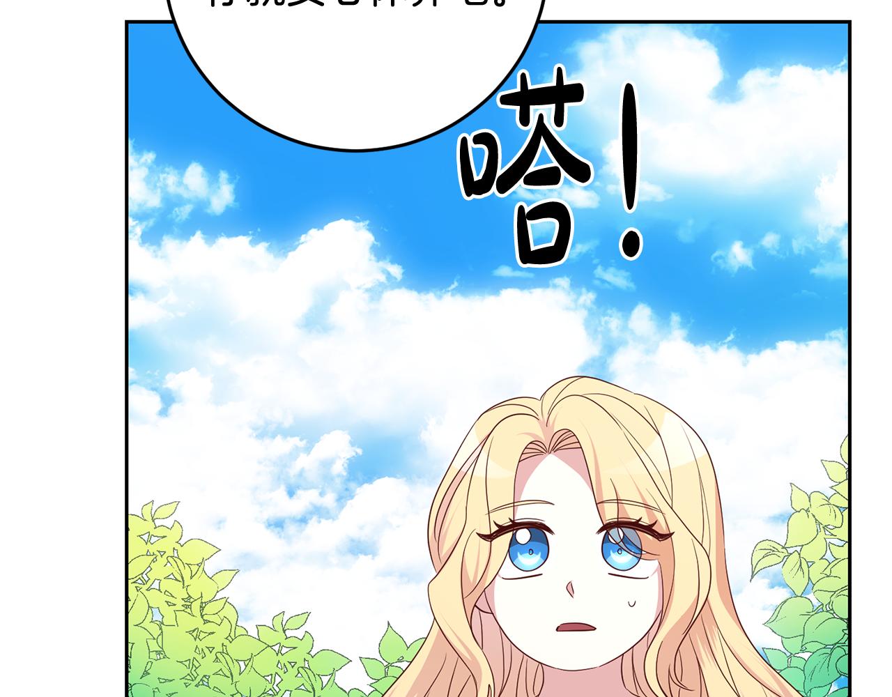 第55话 劳尔的爱意42