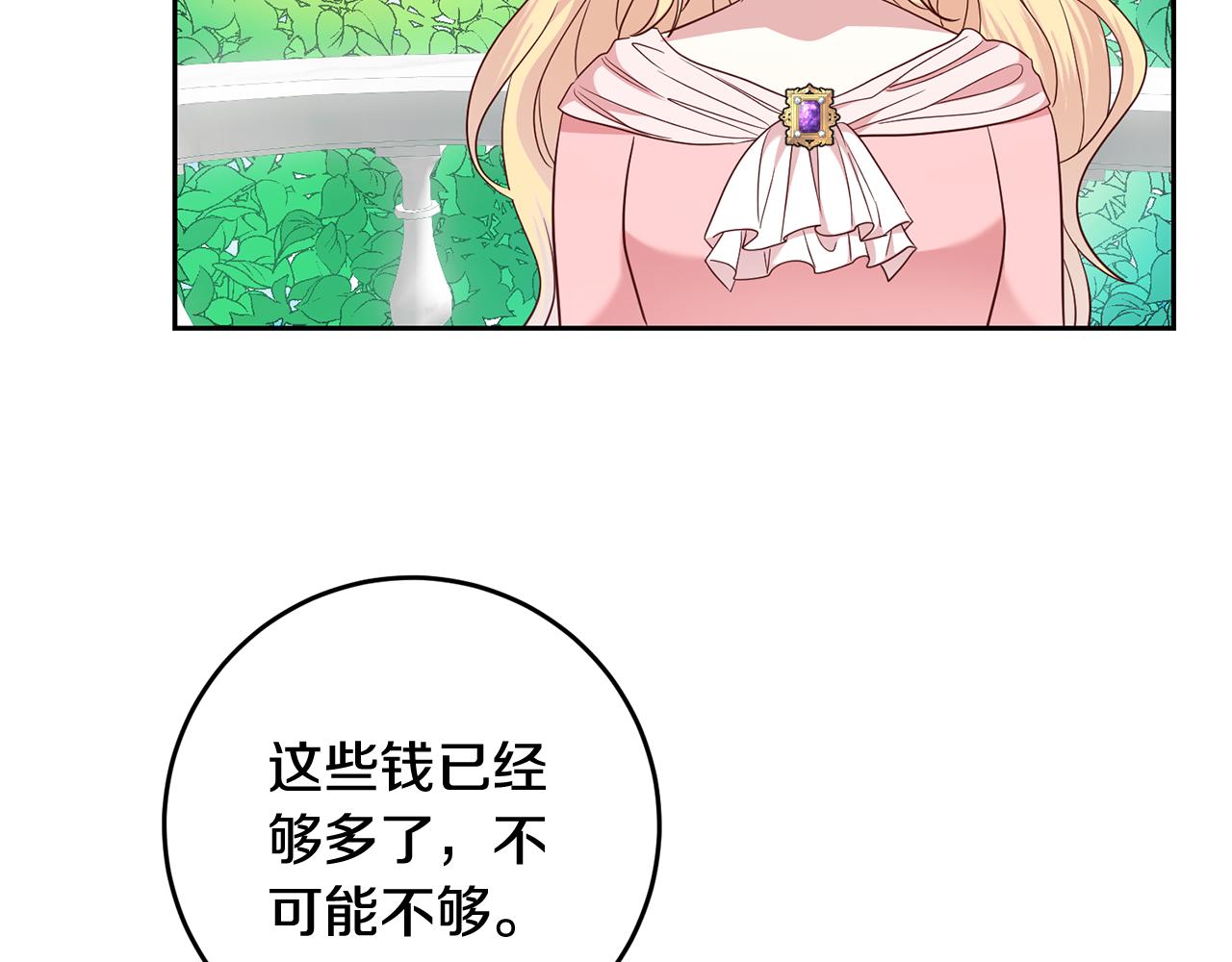 第55话 劳尔的爱意43