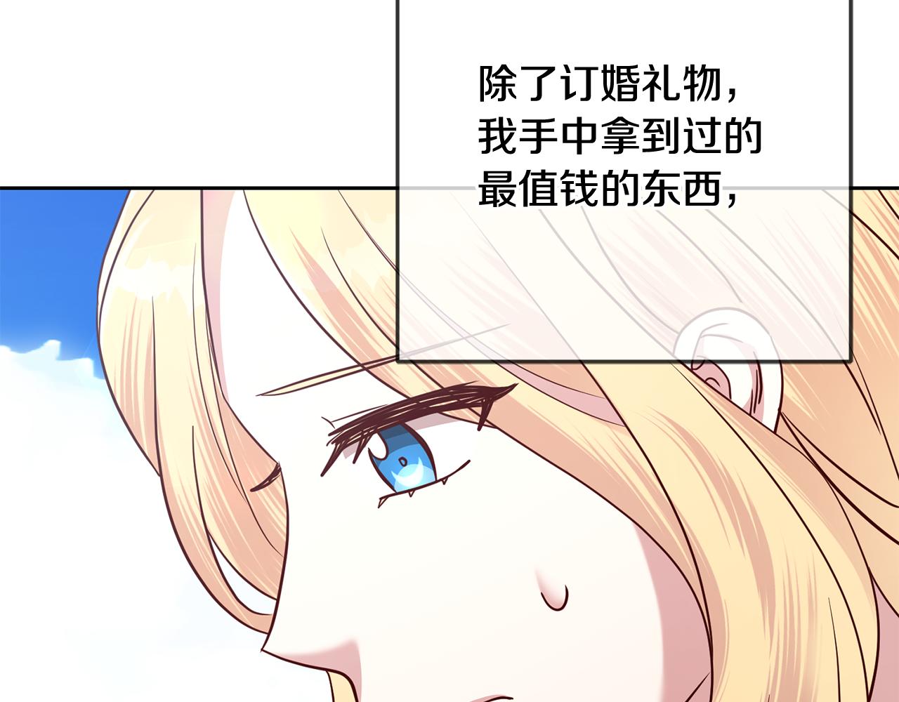 第55话 劳尔的爱意45