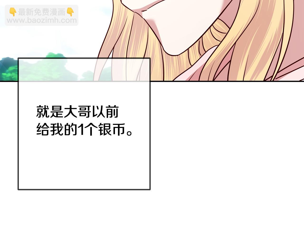 第55话 劳尔的爱意46