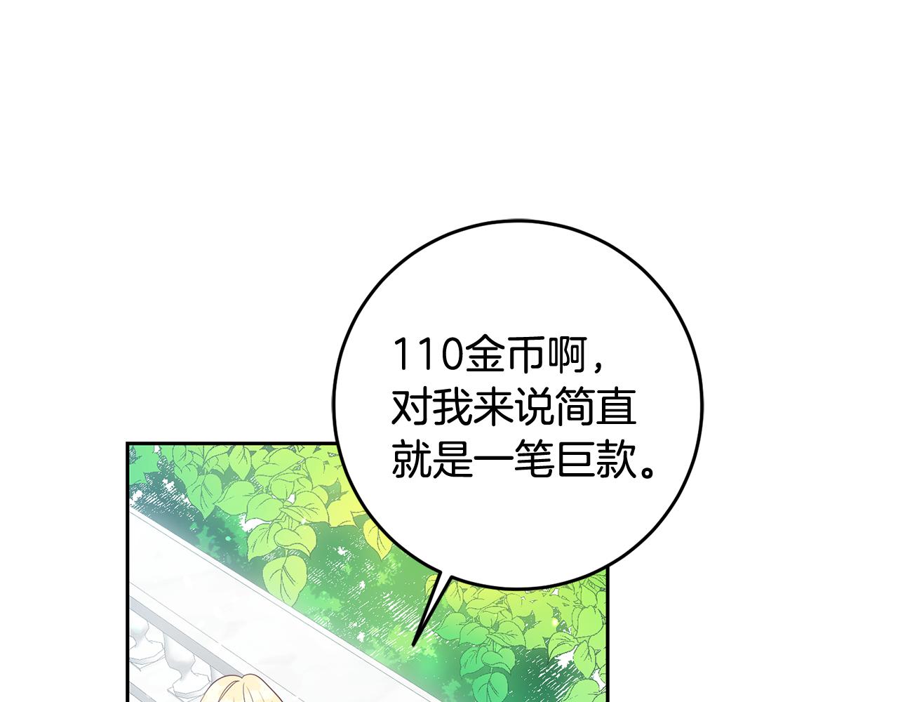 第55话 劳尔的爱意47