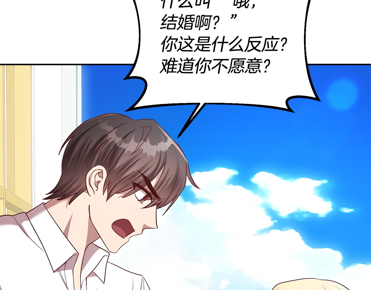 第55话 劳尔的爱意5