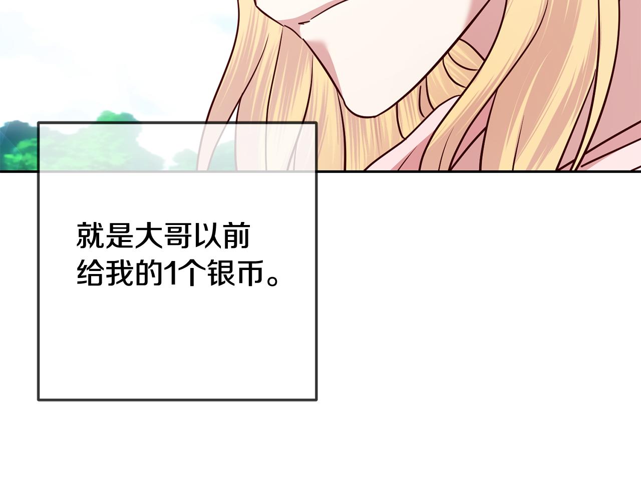 第55话 劳尔的爱意50