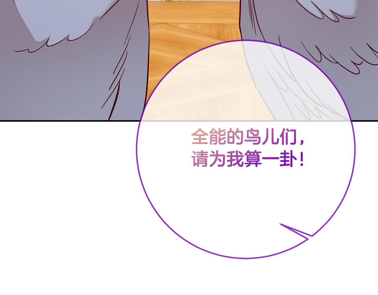 第55话 劳尔的爱意59