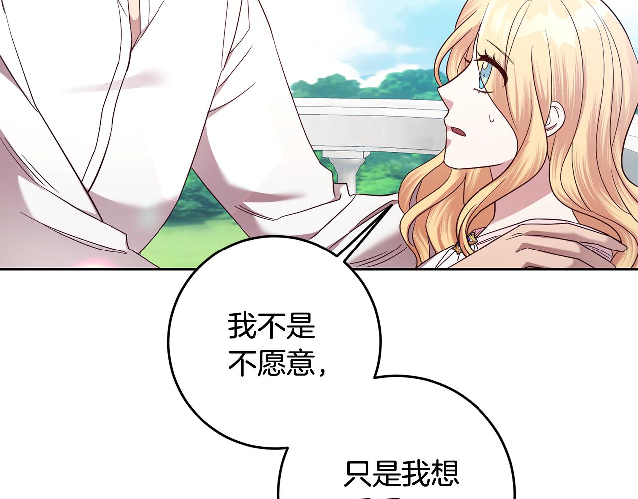 第55话 劳尔的爱意6