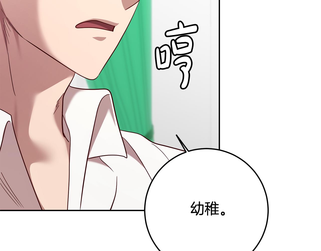第55话 劳尔的爱意61
