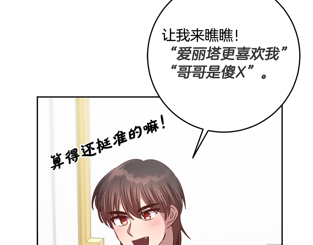 第55话 劳尔的爱意63