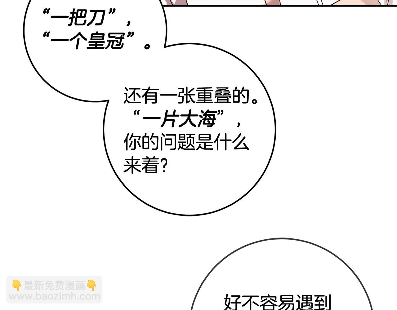 第55话 劳尔的爱意68