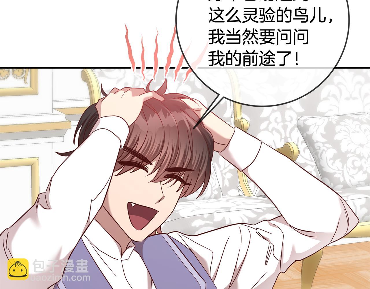 第55话 劳尔的爱意69