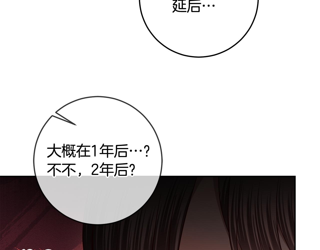 第55话 劳尔的爱意7