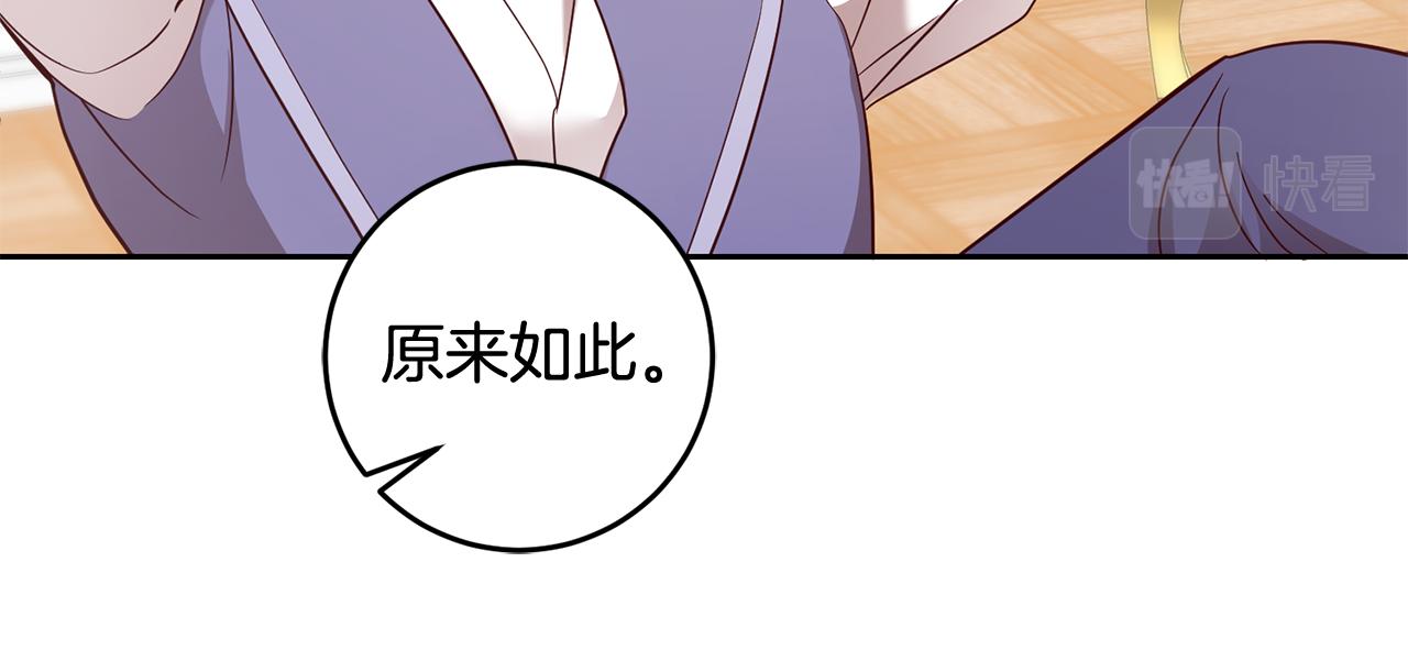 第55话 劳尔的爱意70