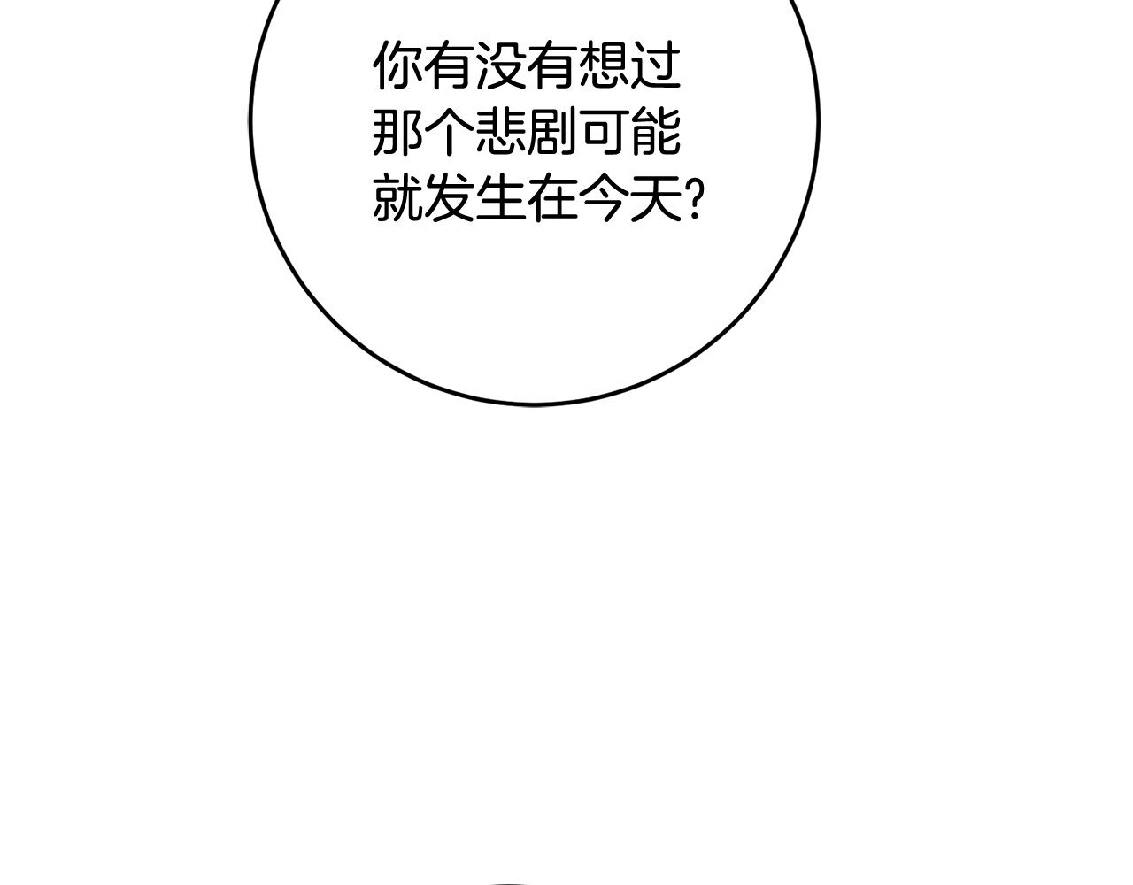 第55话 劳尔的爱意75
