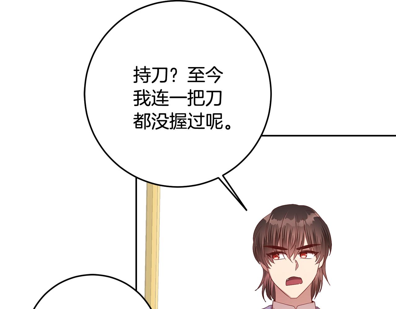 第55话 劳尔的爱意76