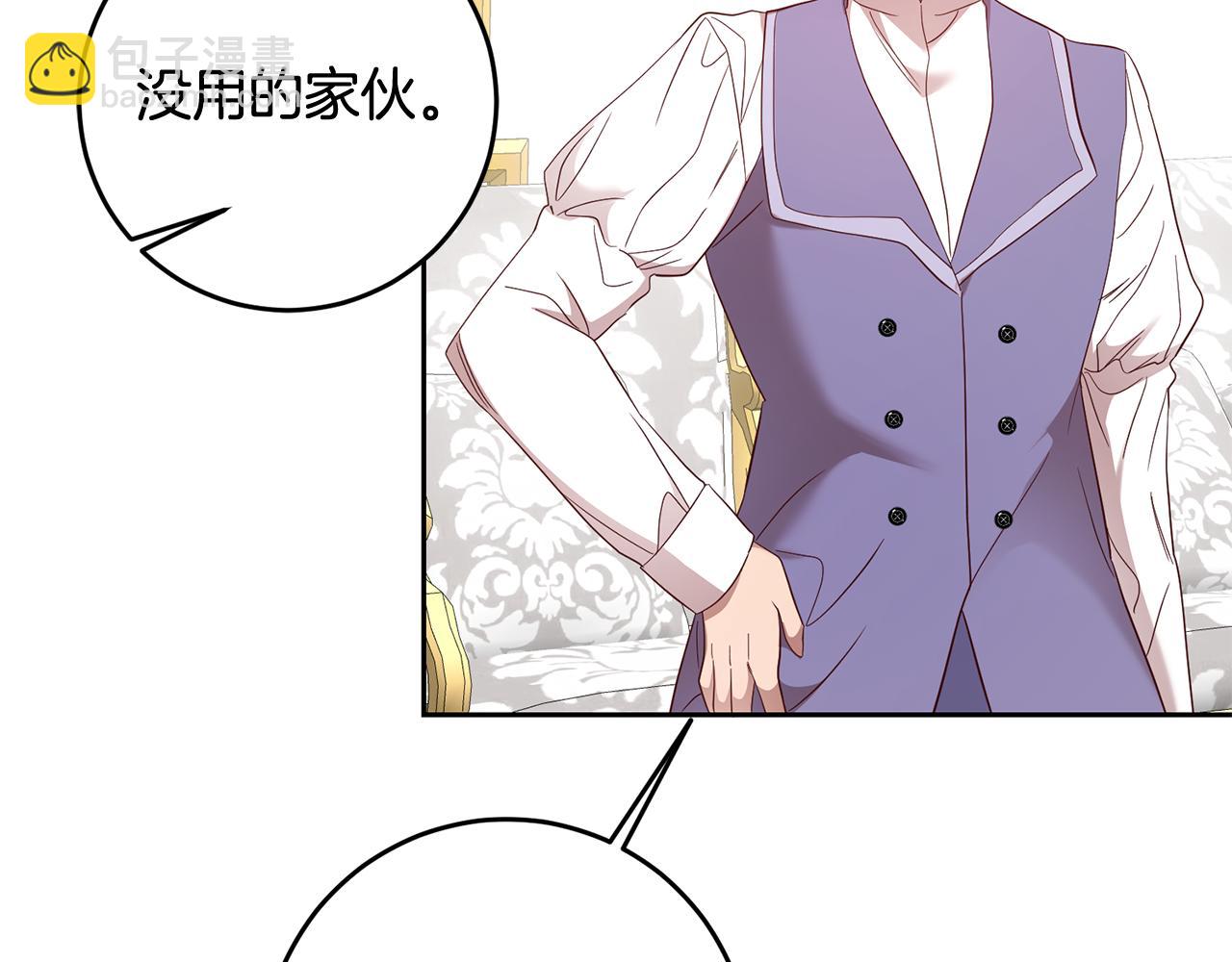 第55话 劳尔的爱意77