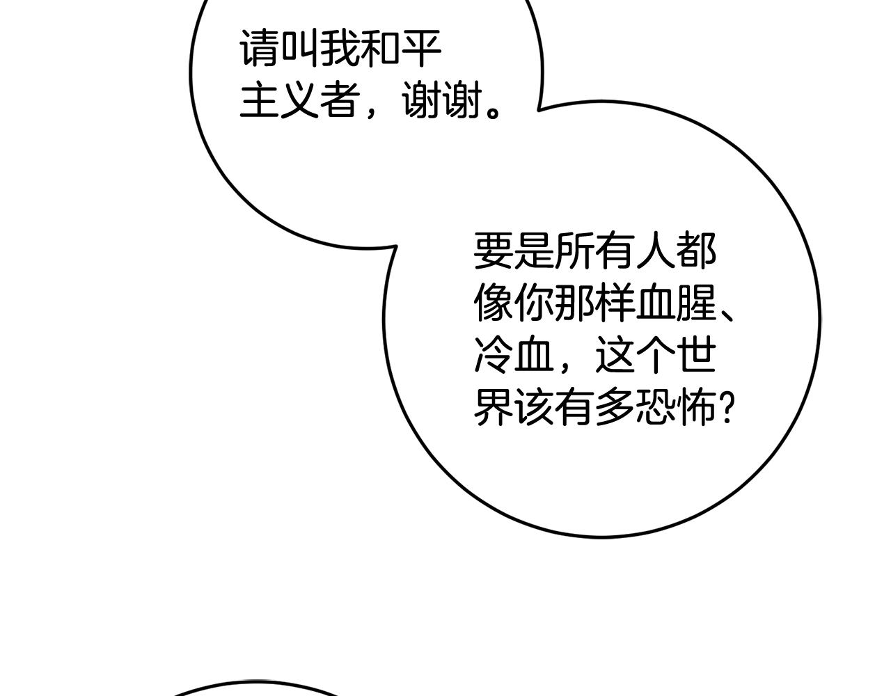 第55话 劳尔的爱意78
