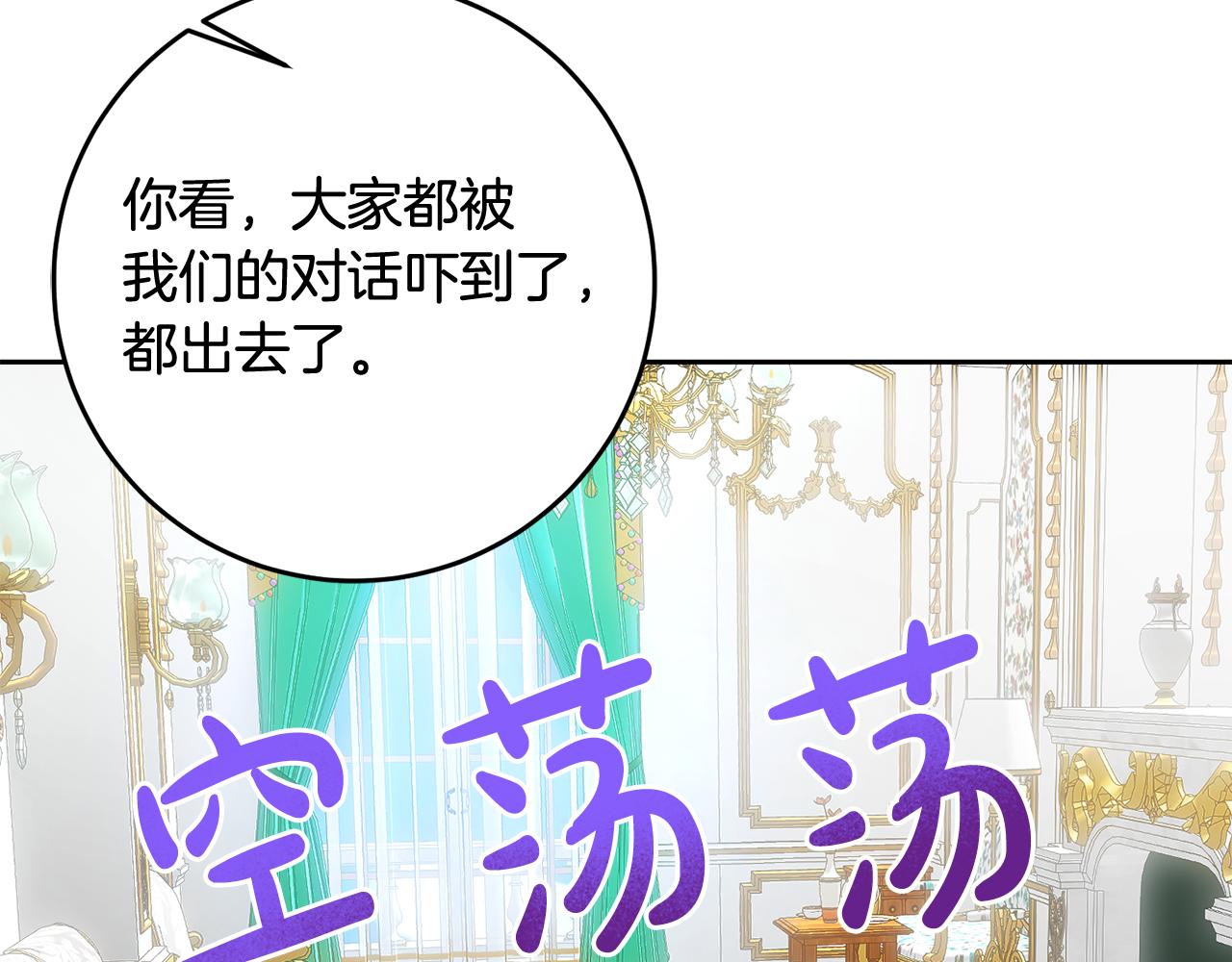 第55话 劳尔的爱意79