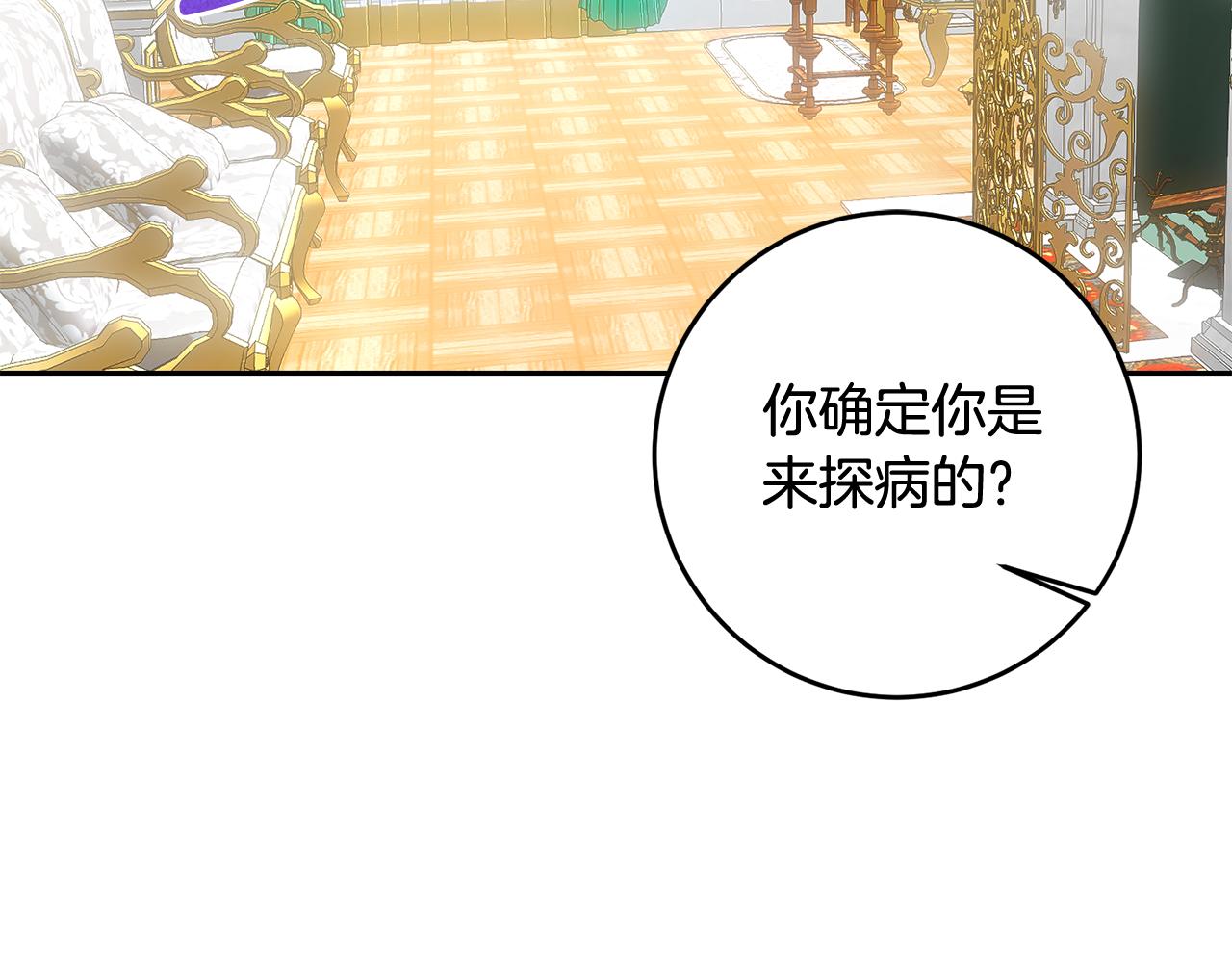 第55话 劳尔的爱意80