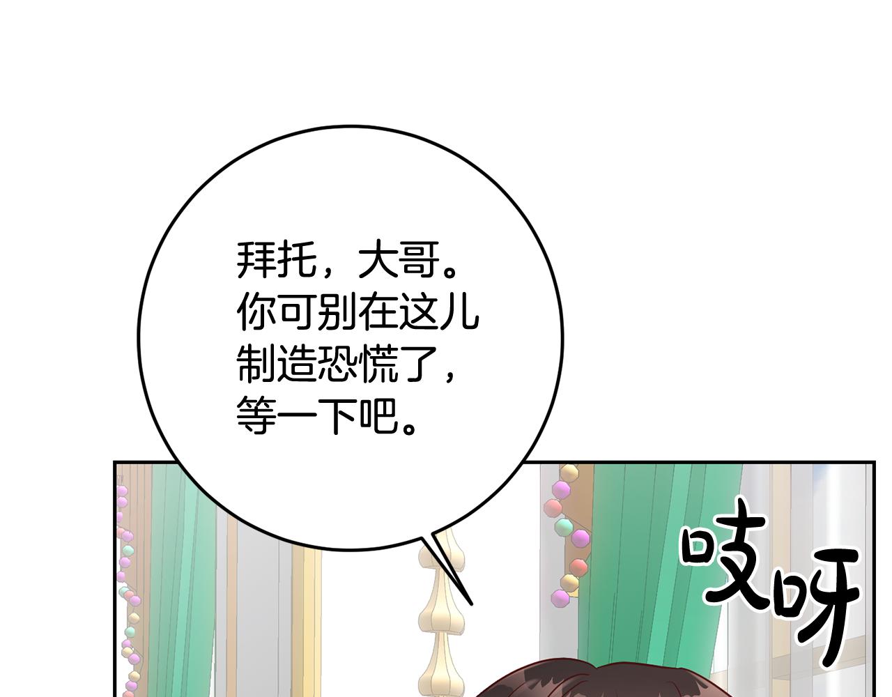 第55话 劳尔的爱意81