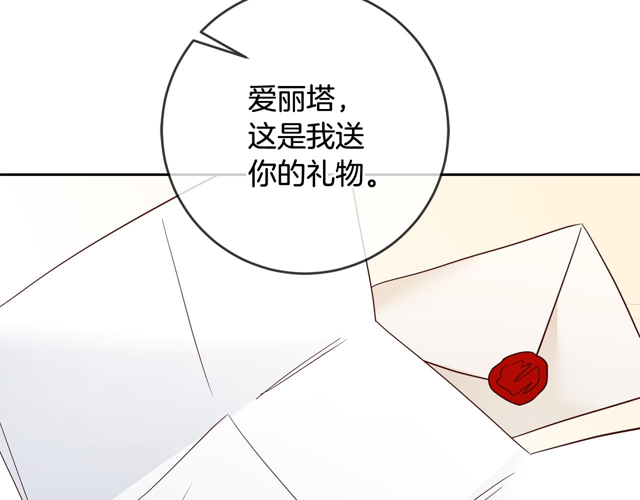 第55话 劳尔的爱意87
