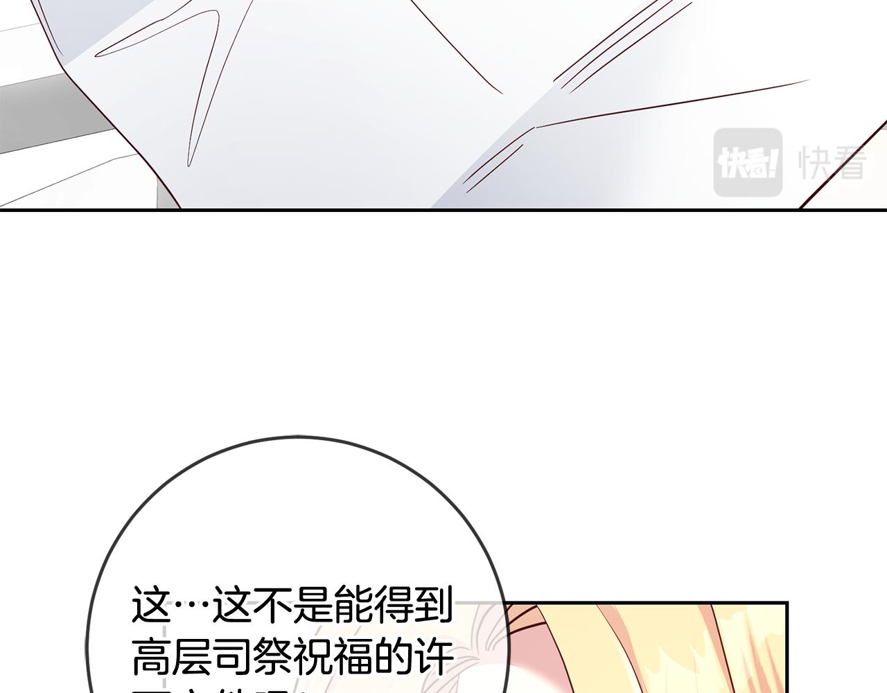 第55话 劳尔的爱意88