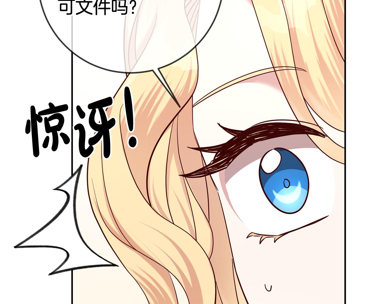 第55话 劳尔的爱意89